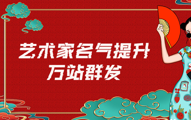 新丰-哪些网站为艺术家提供了最佳的销售和推广机会？